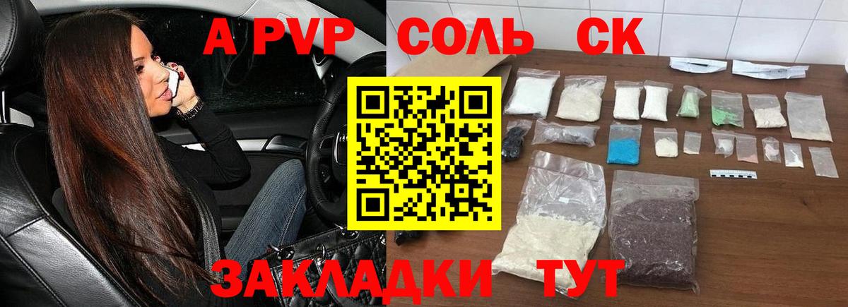Alfa_PVP СК КРИС  Вход с VPN  Alpha PVP СК  Alpha-PVP  Каменск-Уральский 