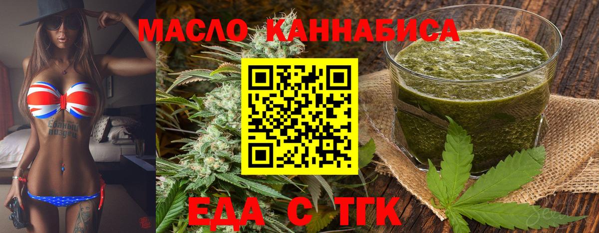 Каменск-Уральский  Canna-Cookies конопля  Вход с VPN 
