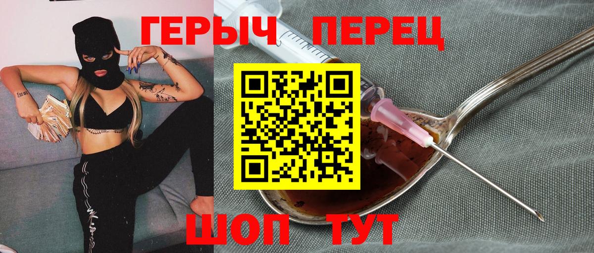 Героин хмурый  Вход с VPN  Каменск-Уральский 