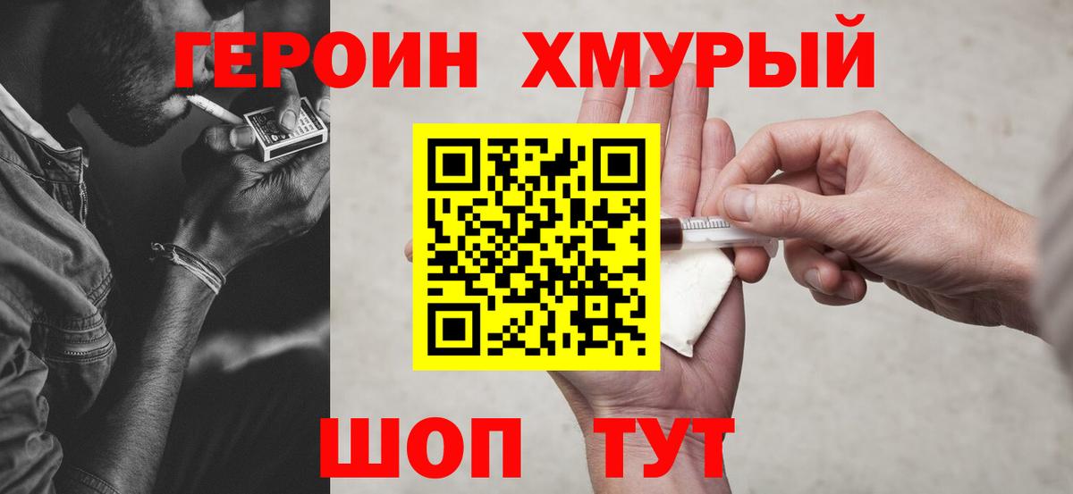 Героин Афган Каменск-Уральский