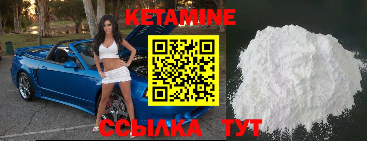 Каменск-Уральский  Кетамин VHQ  Вход с VPN 