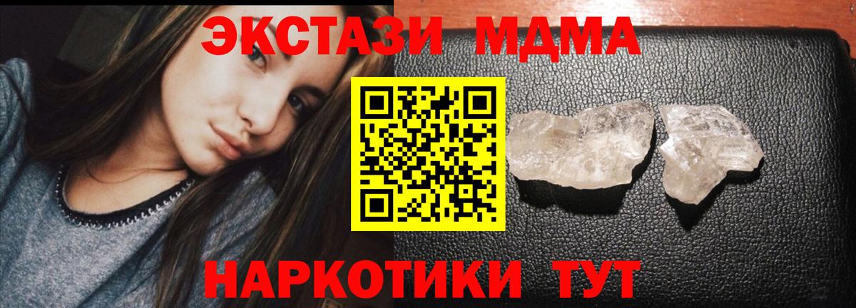 MDMA кристаллы Каменск-Уральский