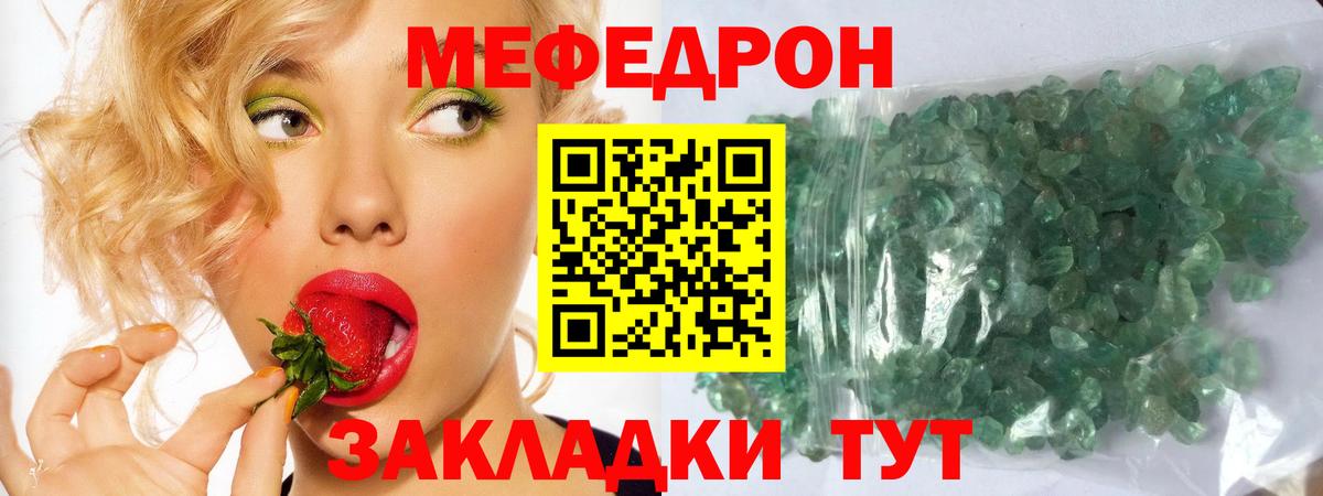 Мефедрон mephedrone  МЕФ 4 MMC  Вход с VPN  МЯУ-МЯУ  Каменск-Уральский 