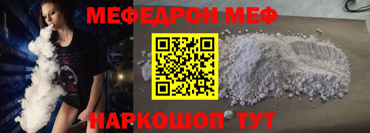 МЕФ мука Каменск-Уральский
