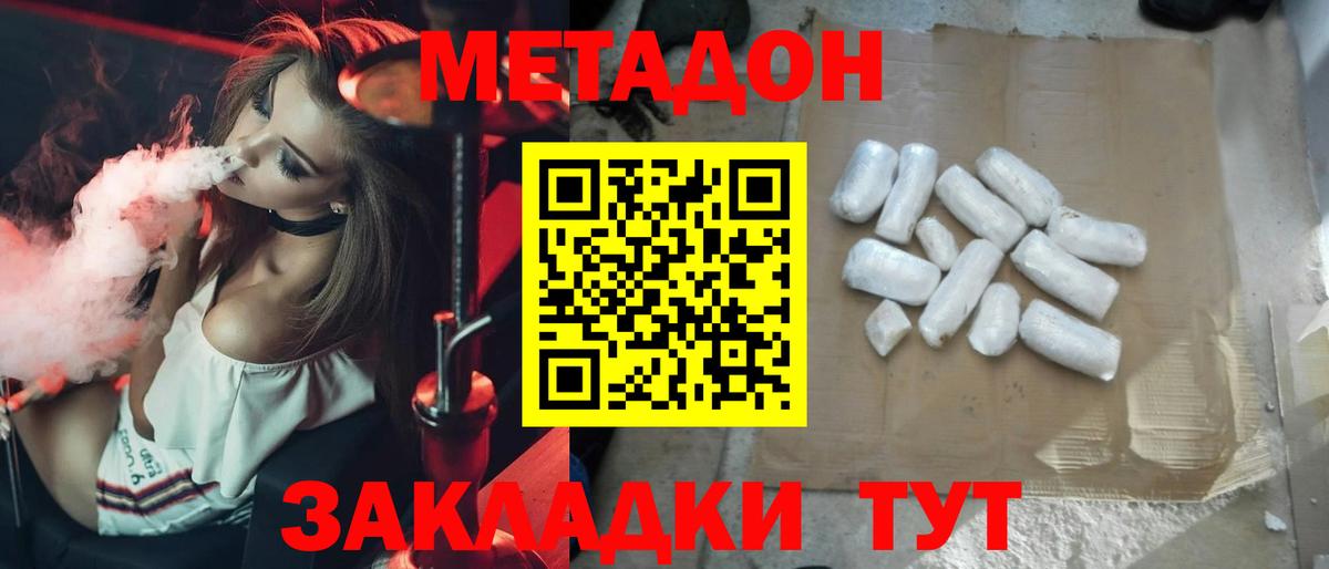 Метадон мёд  omg рабочий сайт  МЕТАДОН methadone  Каменск-Уральский  Вход с VPN 