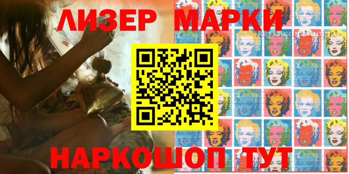 Каменск-Уральский  Наркотические марки 1500мкг  Наркотические марки 1500мкг  Вход с VPN 