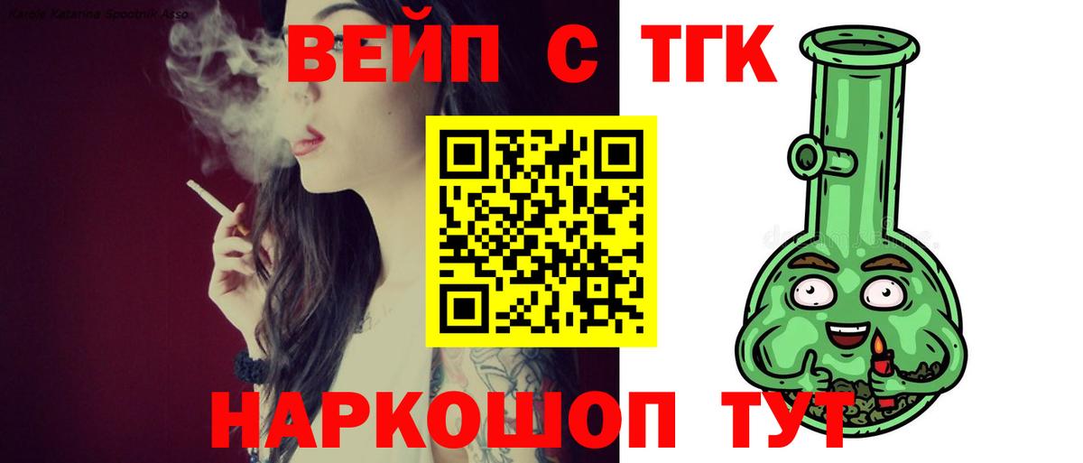 Каменск-Уральский  ТГК жижа  Вход с VPN 
